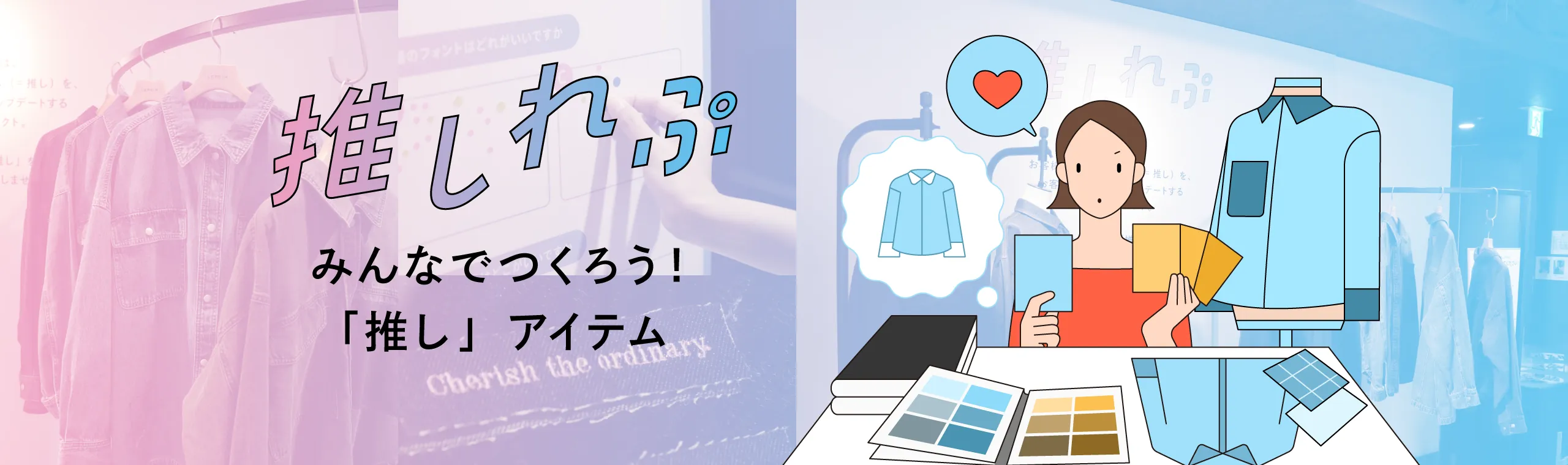推しれぷ 第3弾 みんなでつくろう！「推し」アイテム