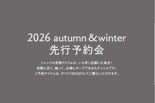 特典付き！選考予約会